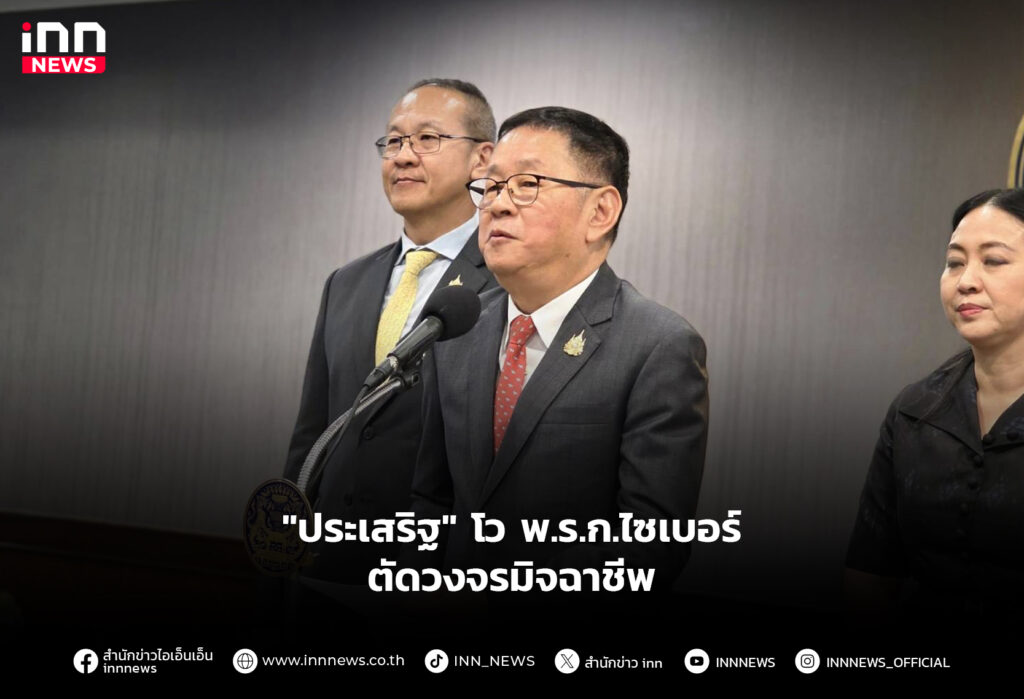 ประเสริฐ