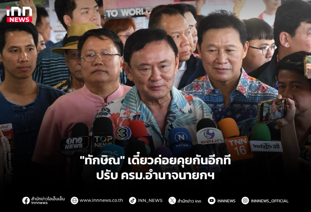 ปรับ ครม