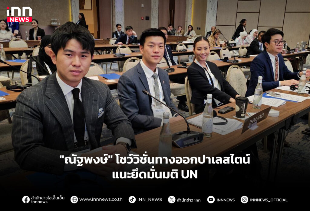 ปาเลสไตน์