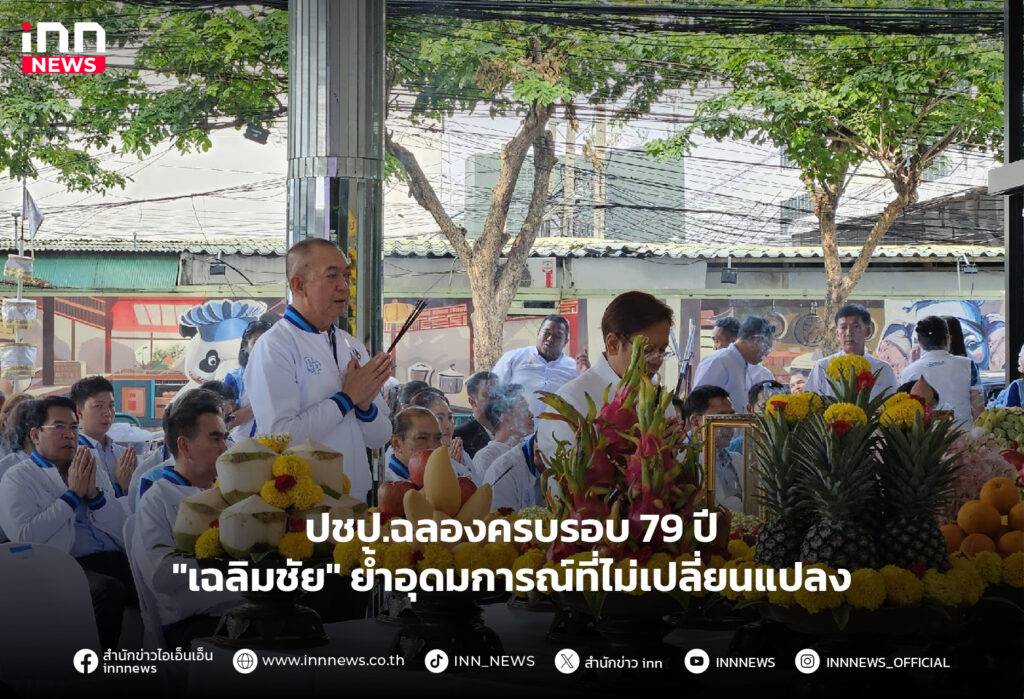 พรรคประชาธิปัตย์