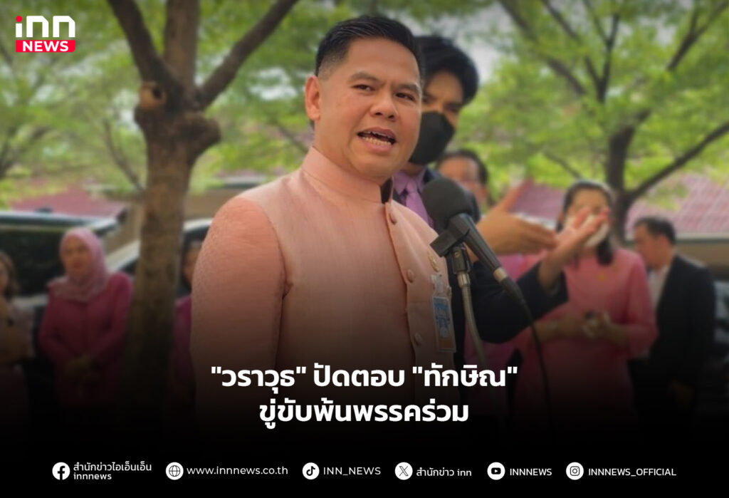 พรรคร่วม