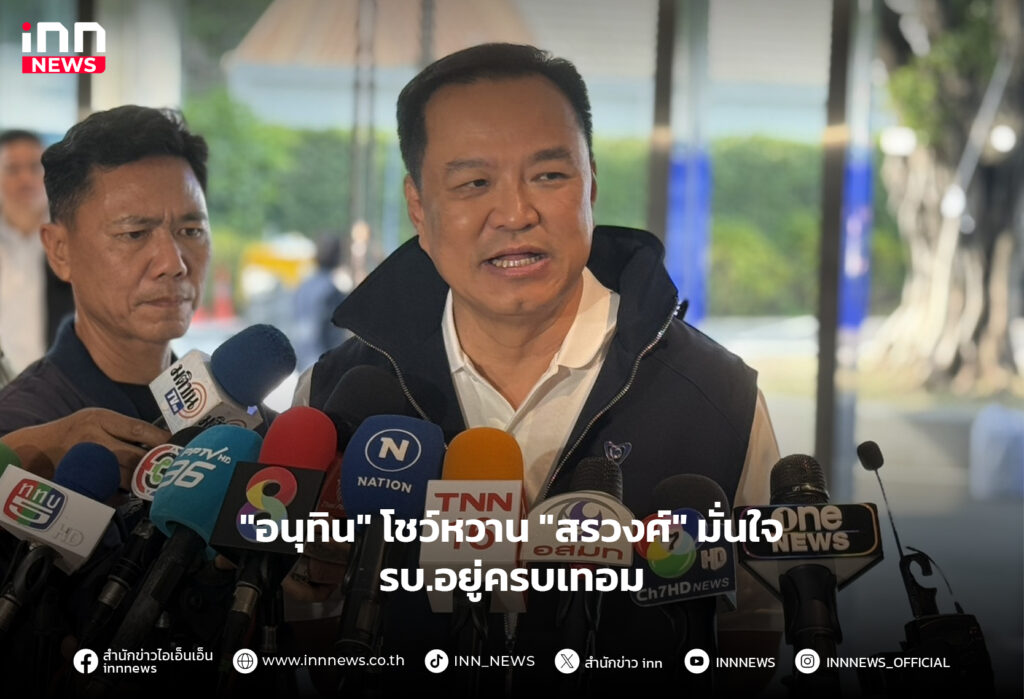 พรรคร่วมรัฐบาล