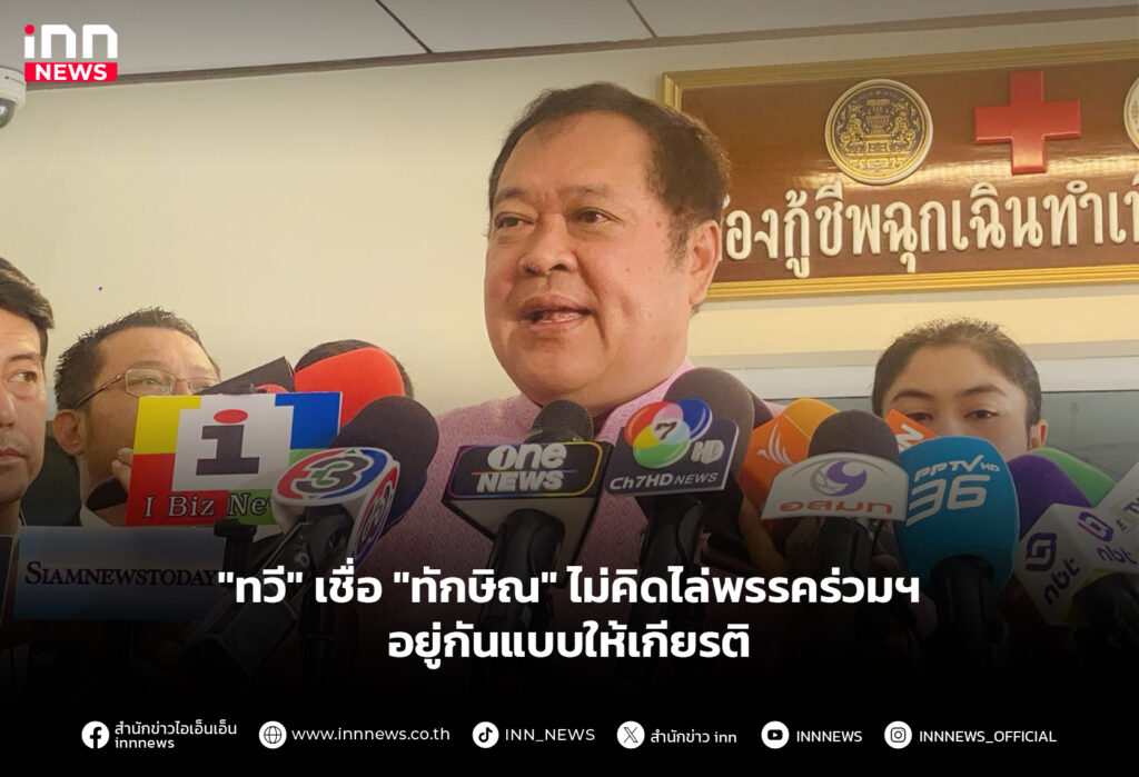 พรรคร่วมรัฐบาล