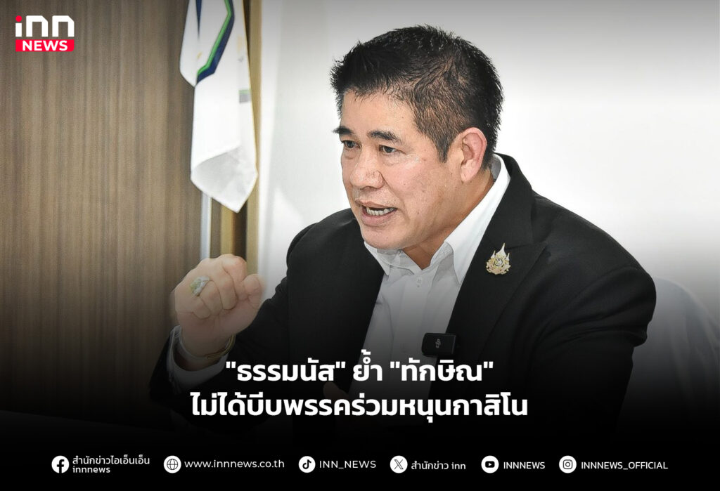 พรรคร่วมหนุนกาสิโน