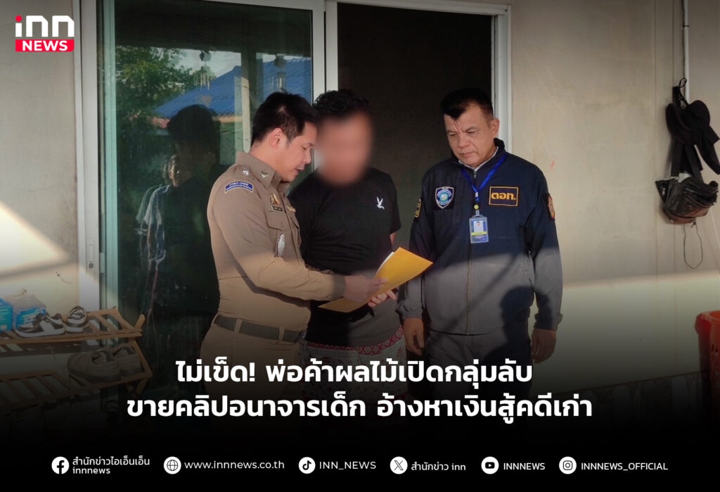 พ่อค้าผลไม้