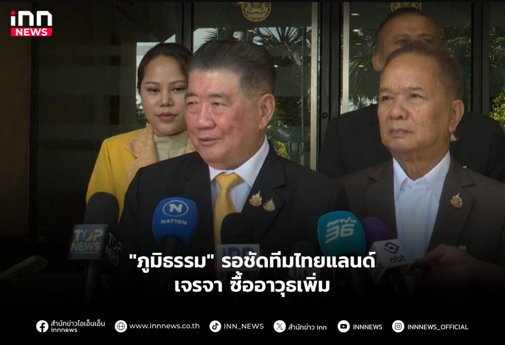 ภูมิธรรม