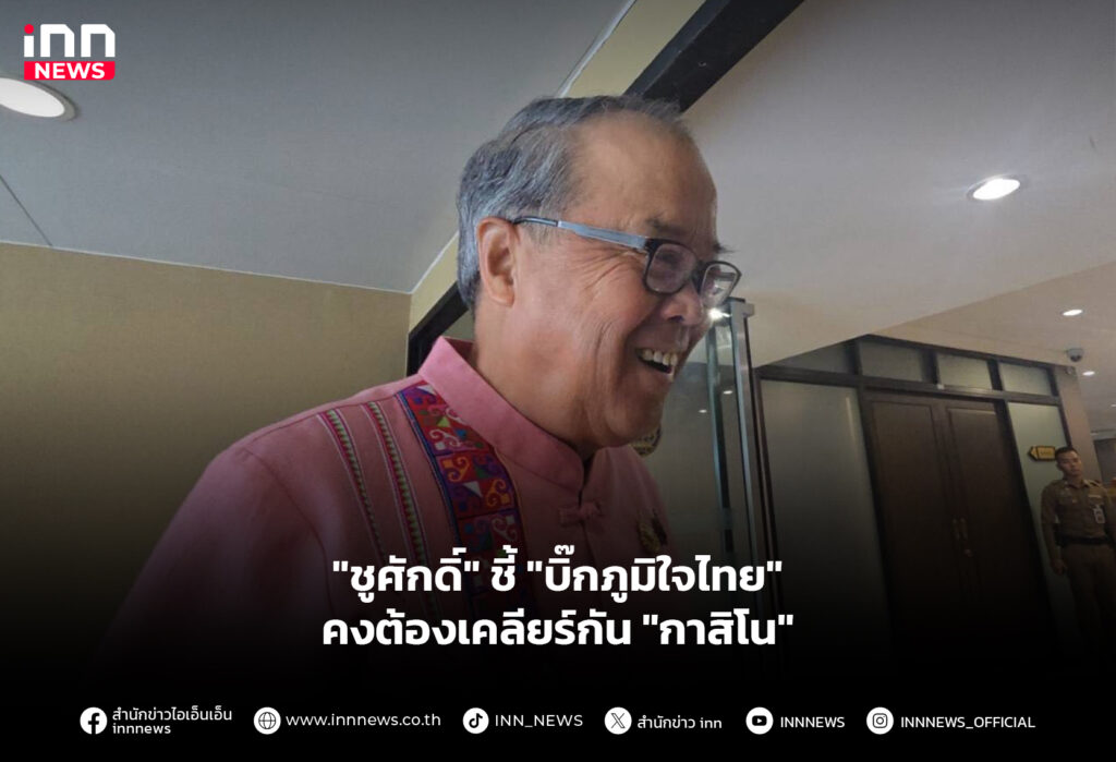 ภูมิใจไทย