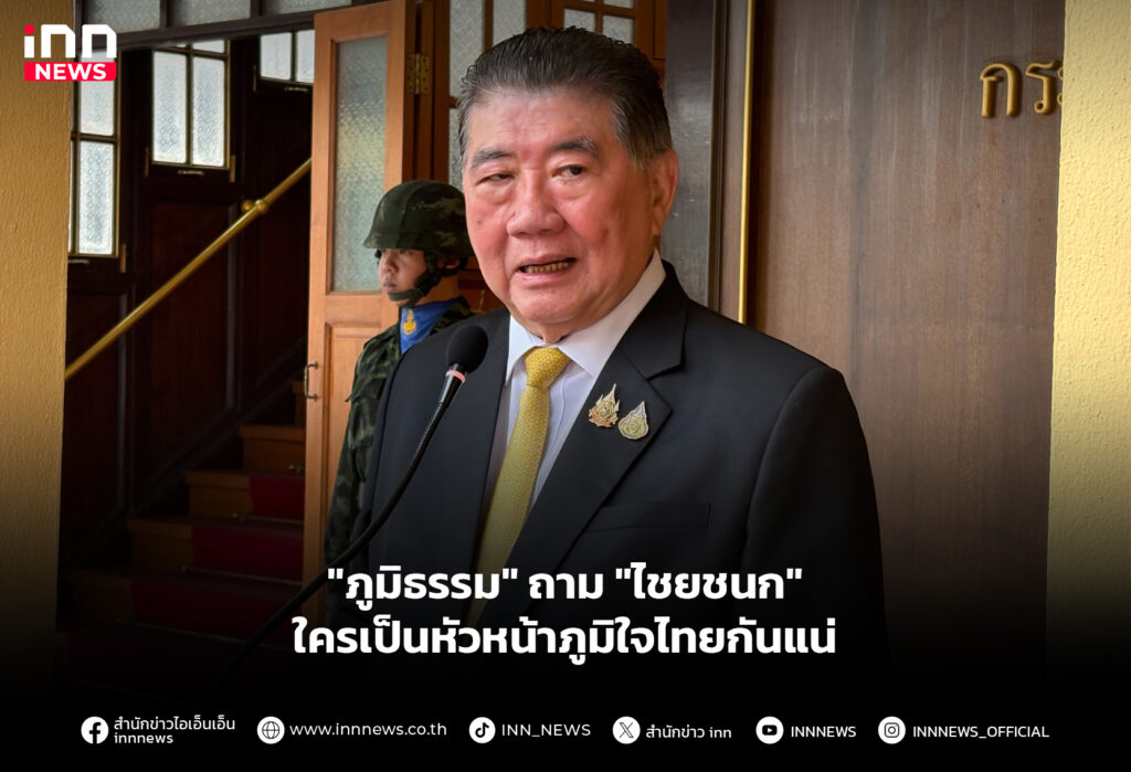 ภูมิใจไทย