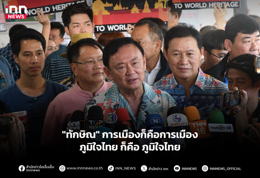 ภูมิใจไทย