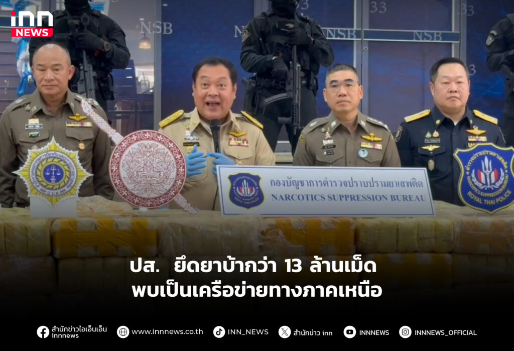 ยาบ้า
