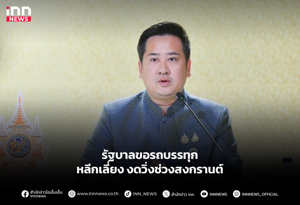 รถบรรทุก สงกรานต์