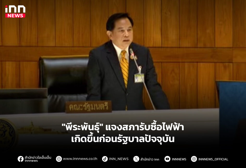 รับซื้อไฟฟ้า