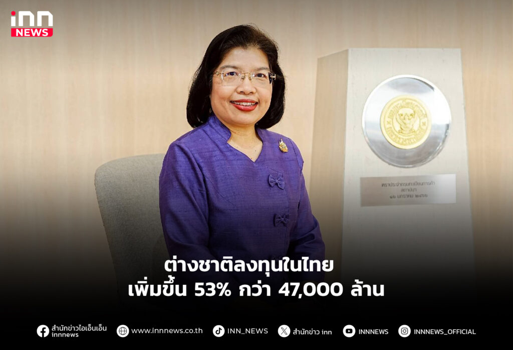 ลงทุนในไทย