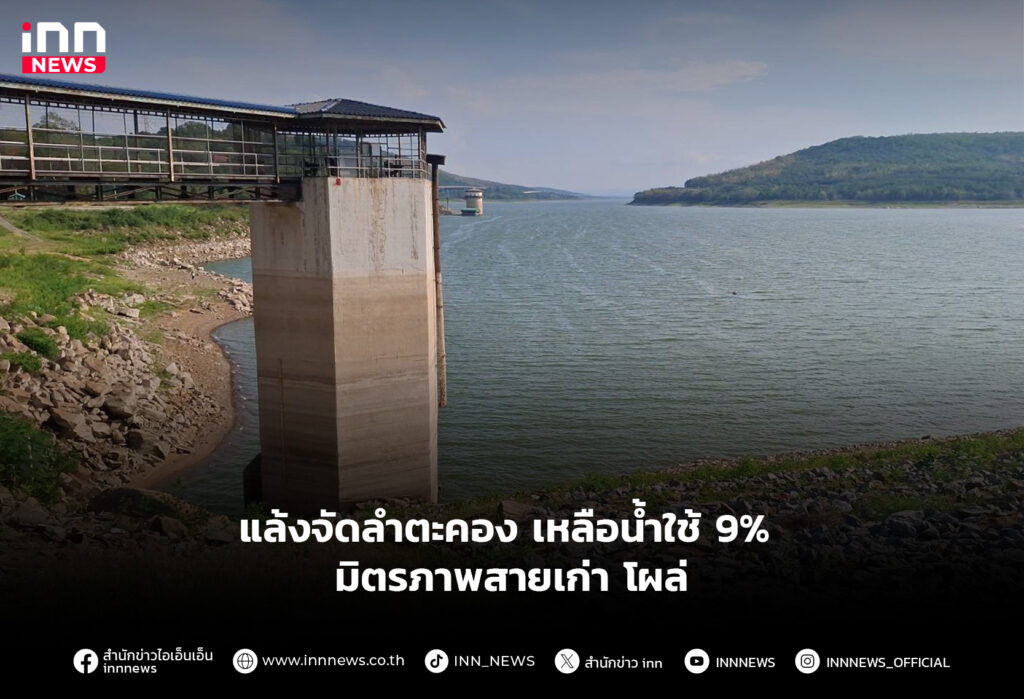 ลำตะคลอง