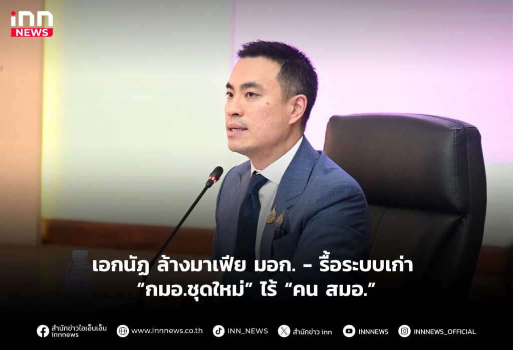 ล้างมาเฟีย