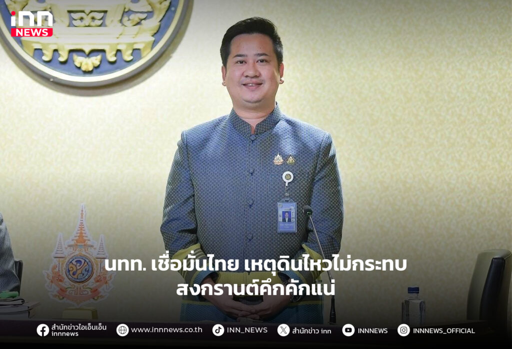 สงกรานต์