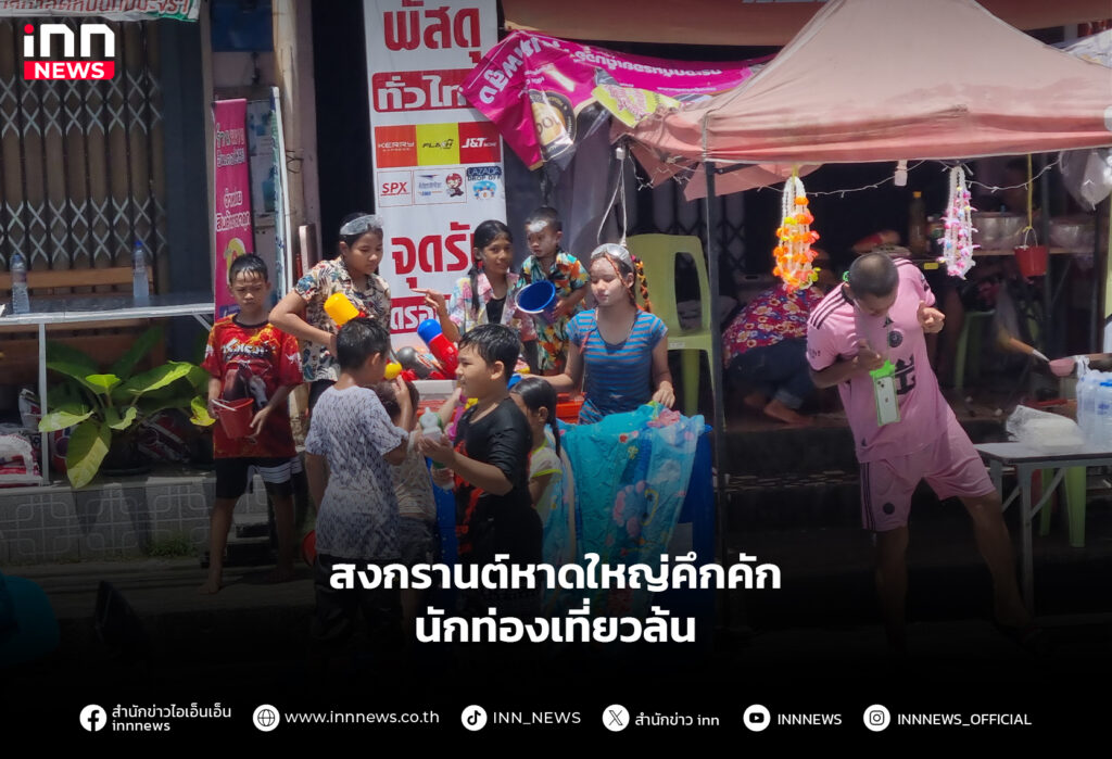 สงกรานต์หาดใหญ่