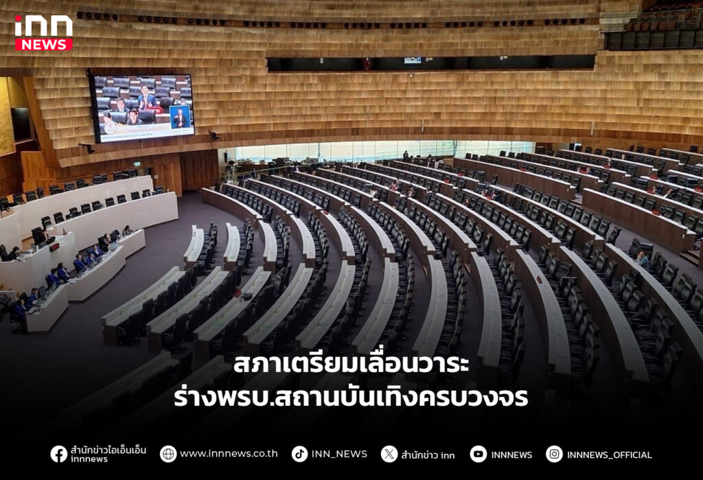 สถานบันเทิงครบวงจร