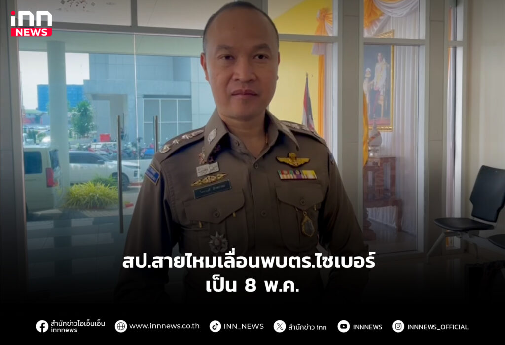 สปสายไหม