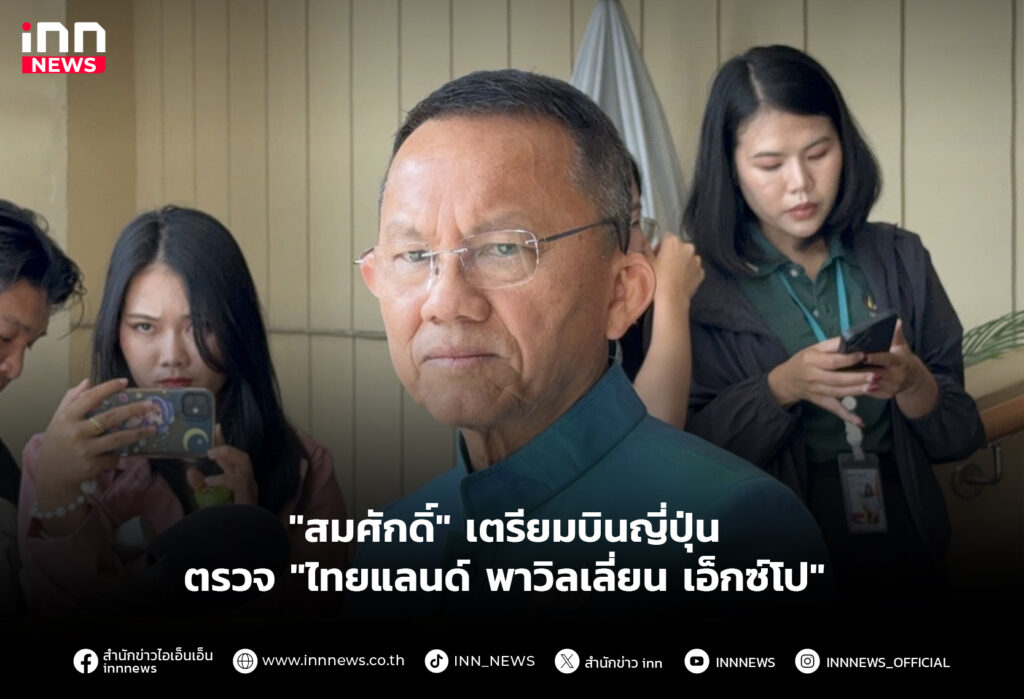 สมศักดิ์