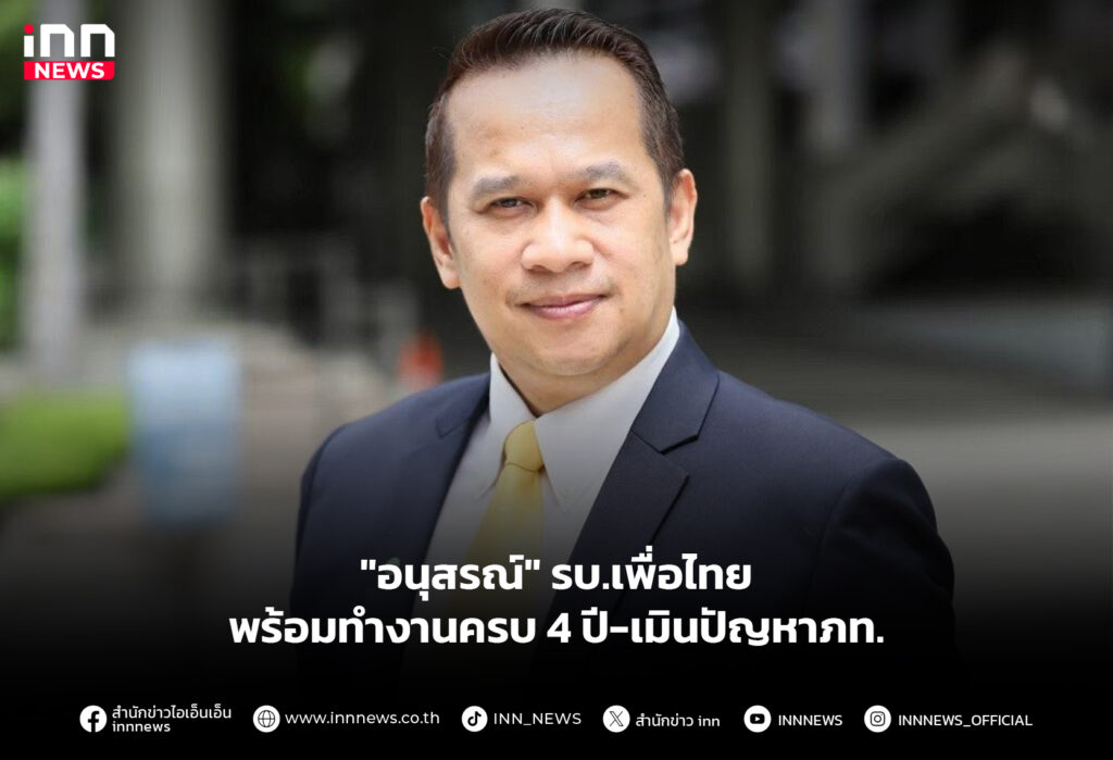 อนุสรณ์ เอี่ยมสะอาด