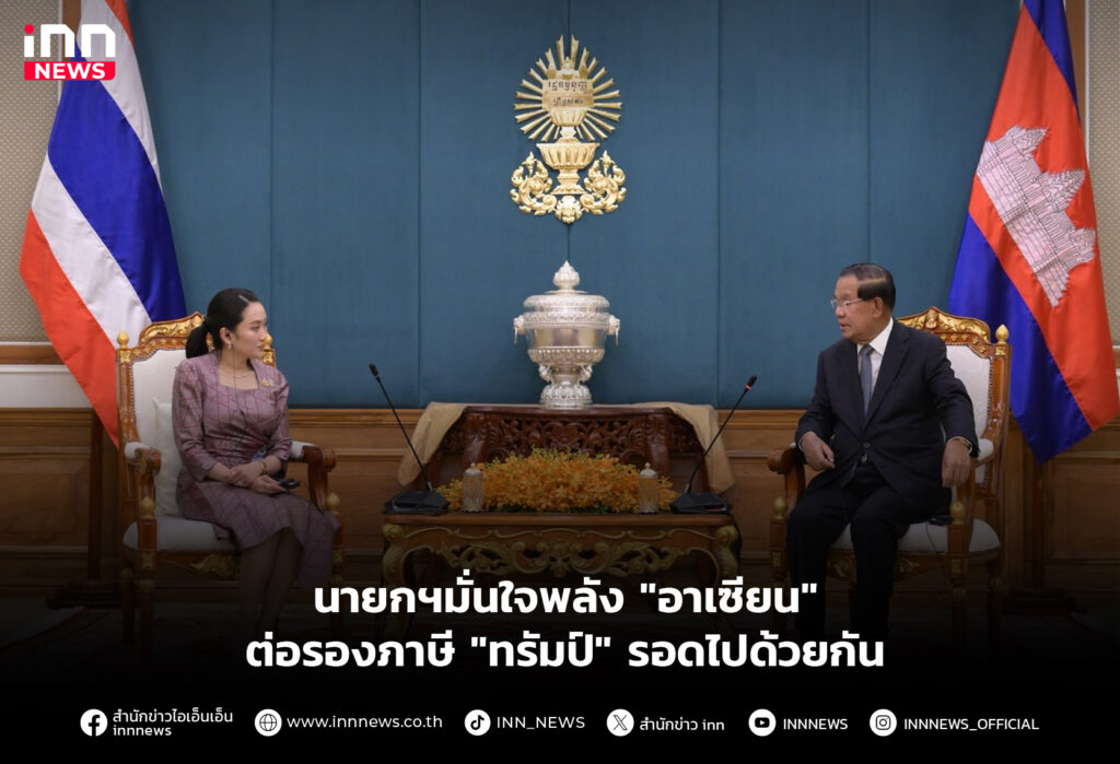 อาเซียน