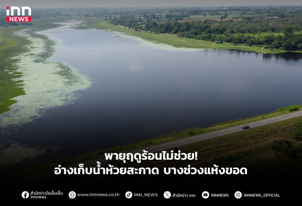 อ่างเก็บน้ำห้วยสะกาด