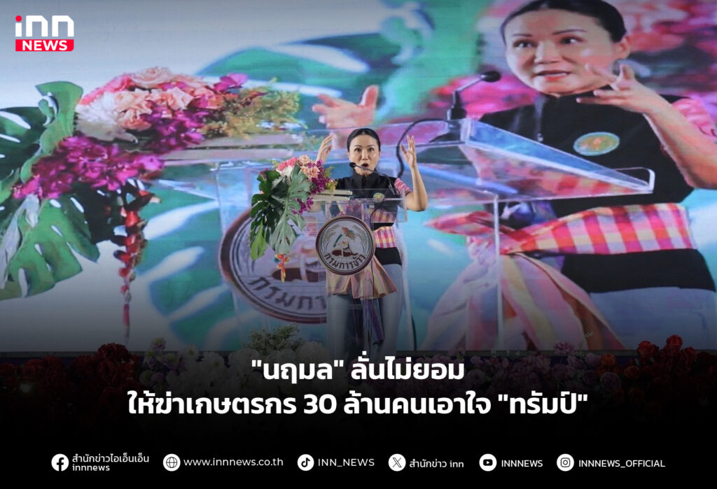 เกษตรกร