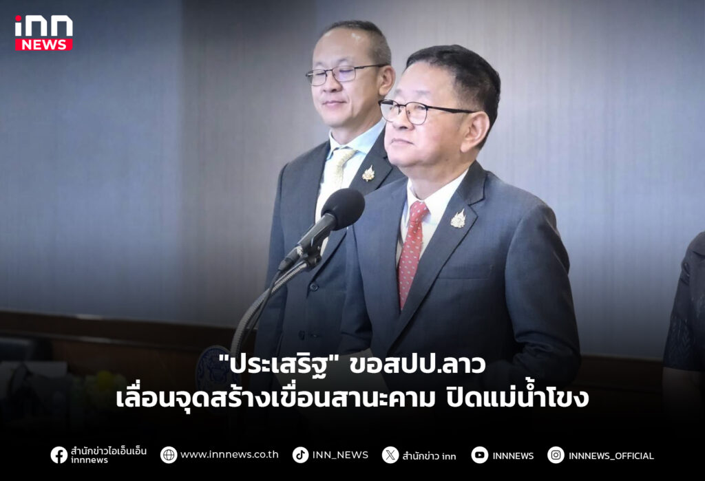 เขื่อนสานะคาม