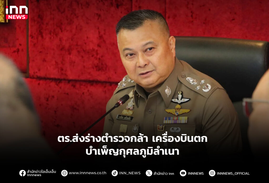 เครื่องบินตก