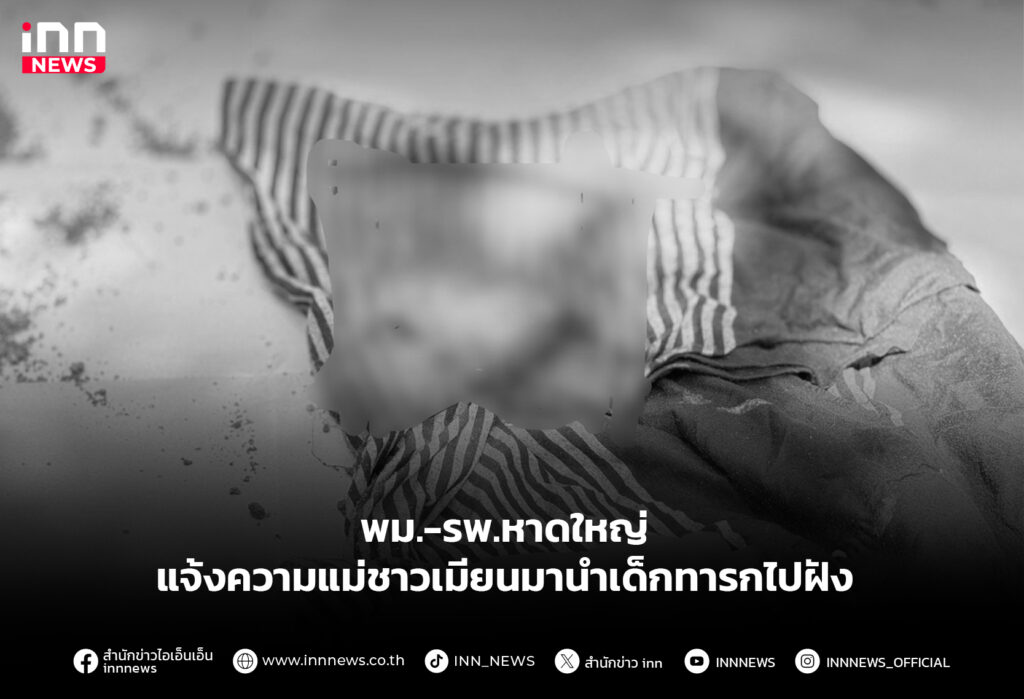 เด็กทารก