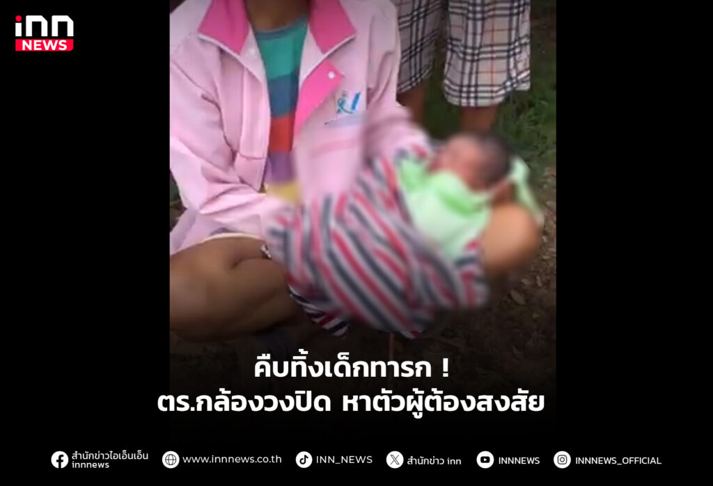 เด็กทารก