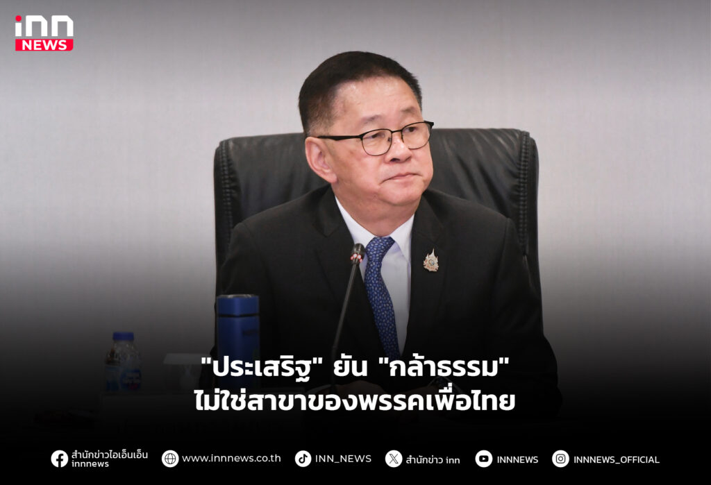 เพื่อไทย