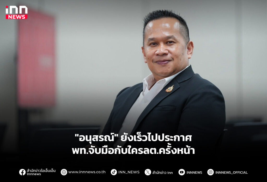 เพื่อไทย-เลือกตั้ง