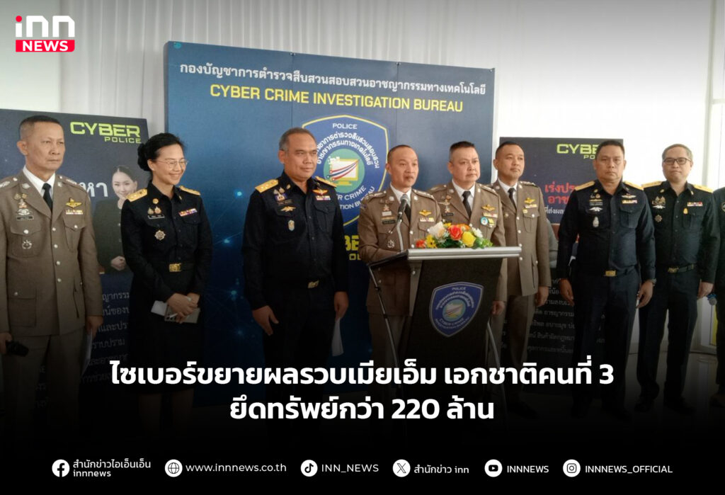 เมียเอ็ม เอกชาติ