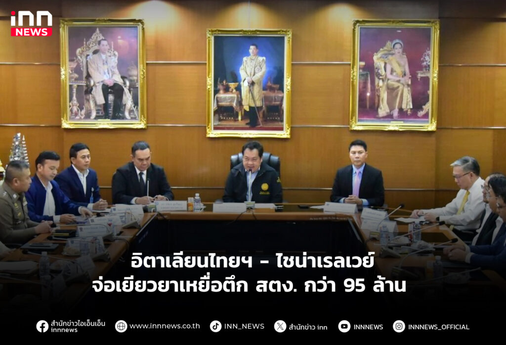 เยียวยา
