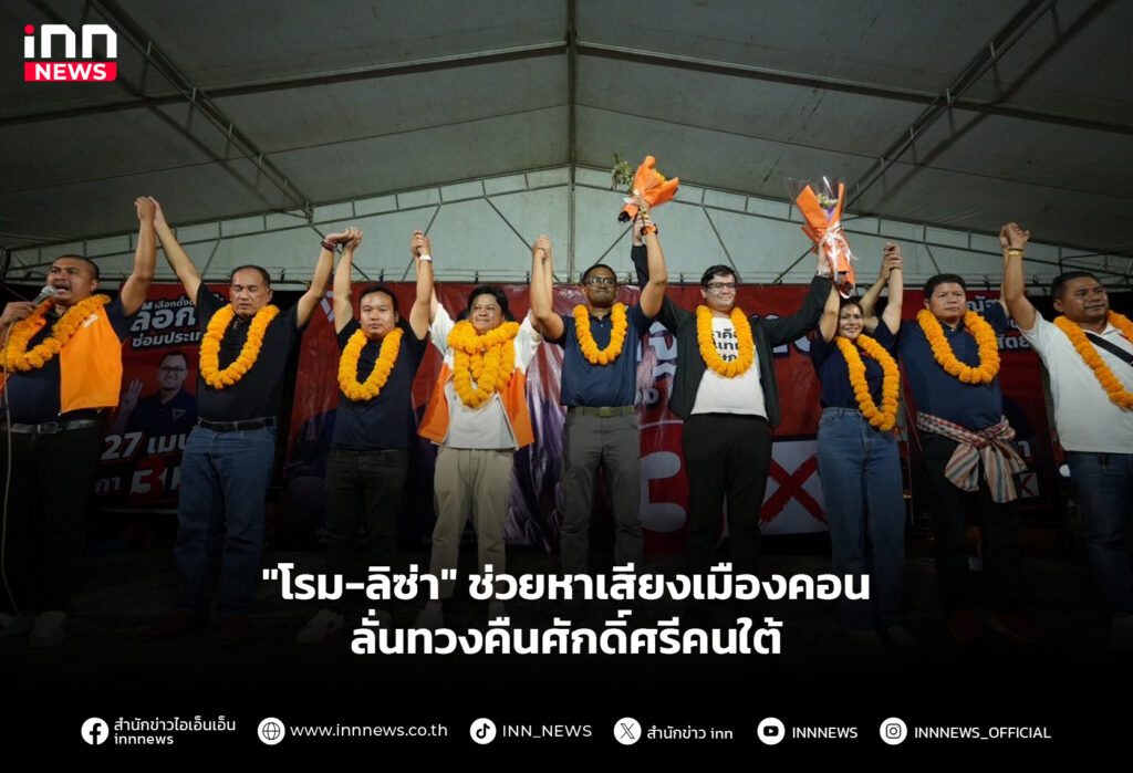 เลือกตั้งซ่อมเขต 8