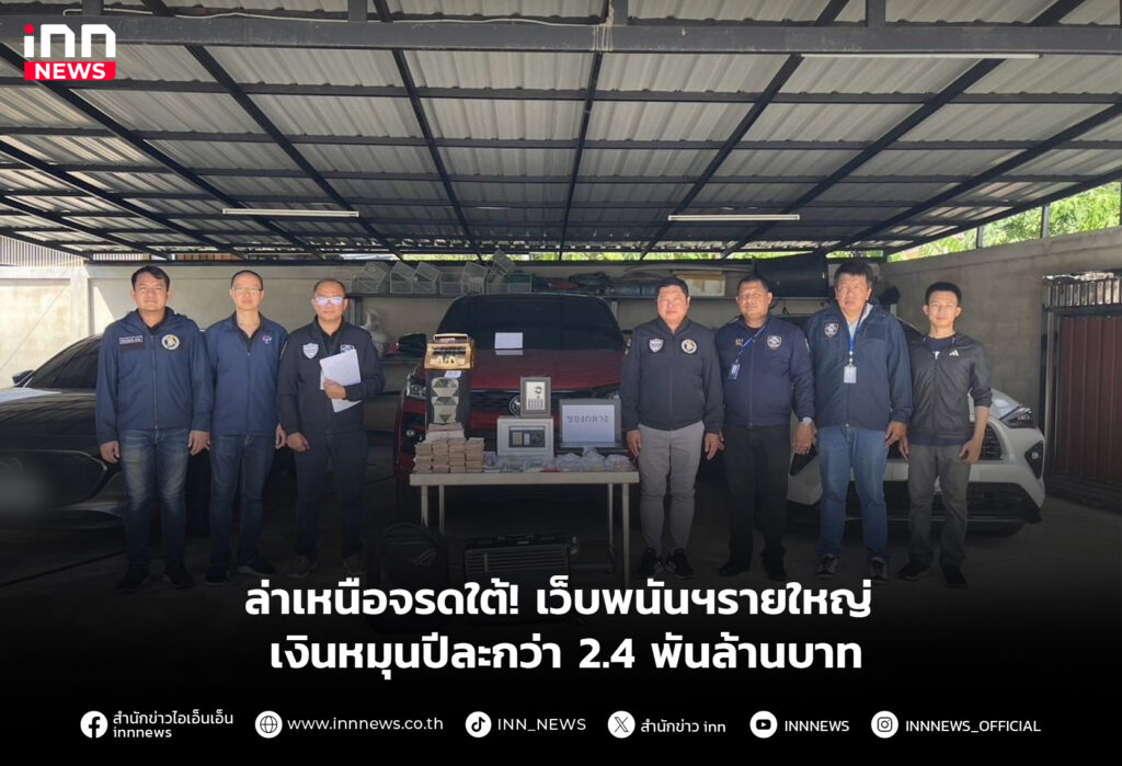 เว็บพนัน