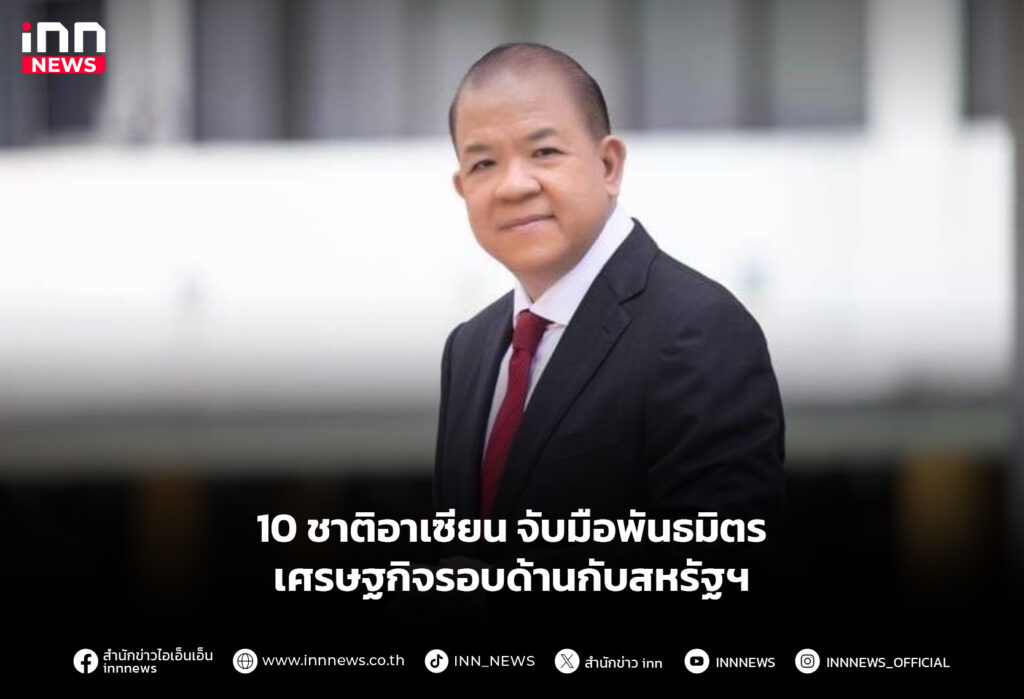 เศรษฐกิจอาเซียน