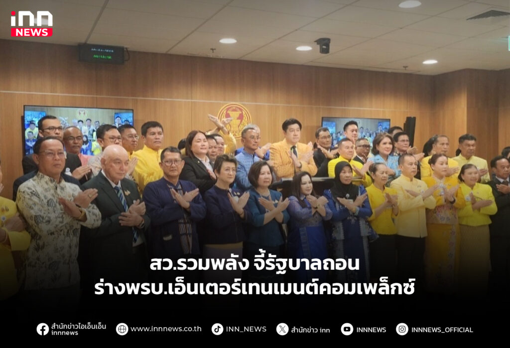 เอ็นเตอร์เทนเมนต์คอมเพล็กซ์