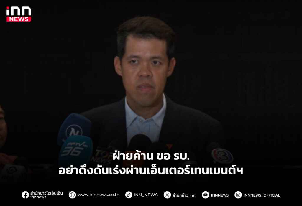 เอ็นเตอร์เทนเมนต์คอมเพล็กซ์