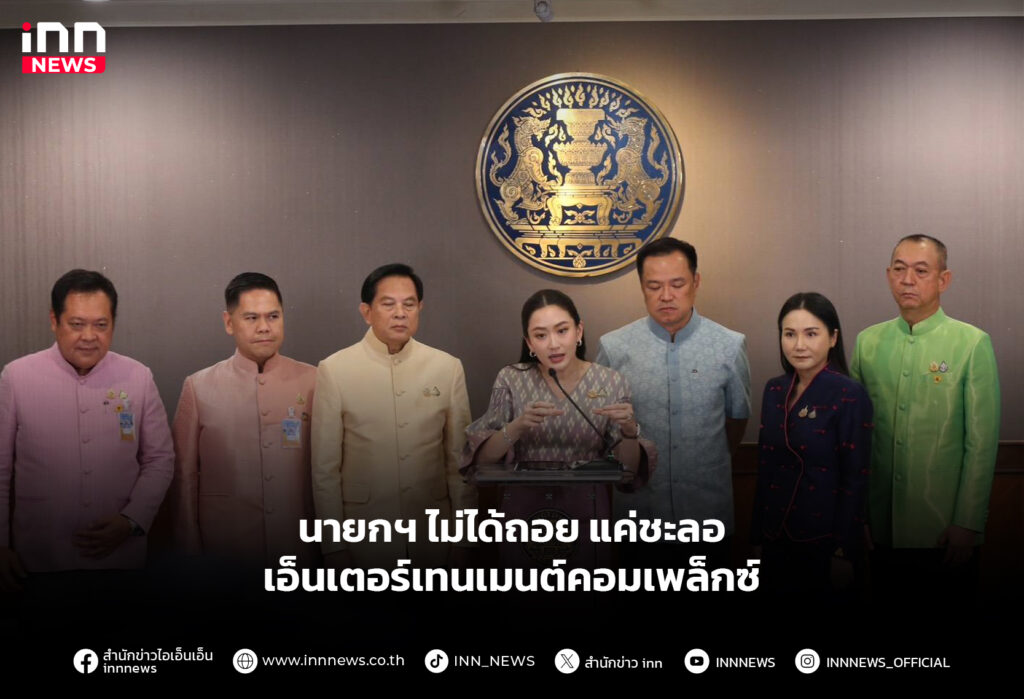 เอ็นเตอร์เทนเมนต์คอมเพล็กซ์