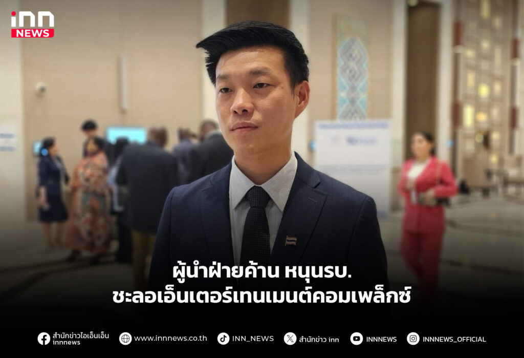 เอ็นเตอร์เทนเมนต์คอมเพล็กซ์