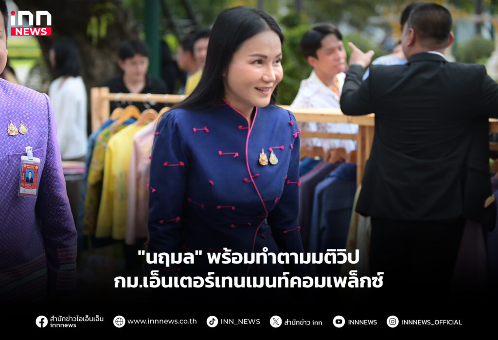 เอ็นเตอร์เทนเมนท์คอมเพล็กซ์