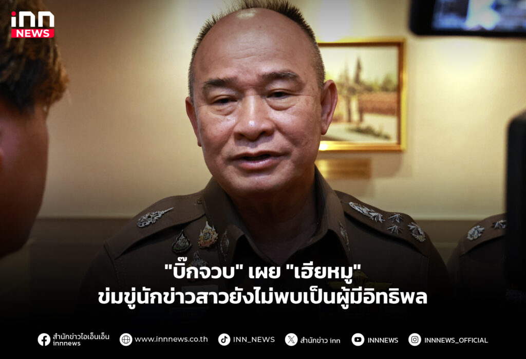 เฮียหมู