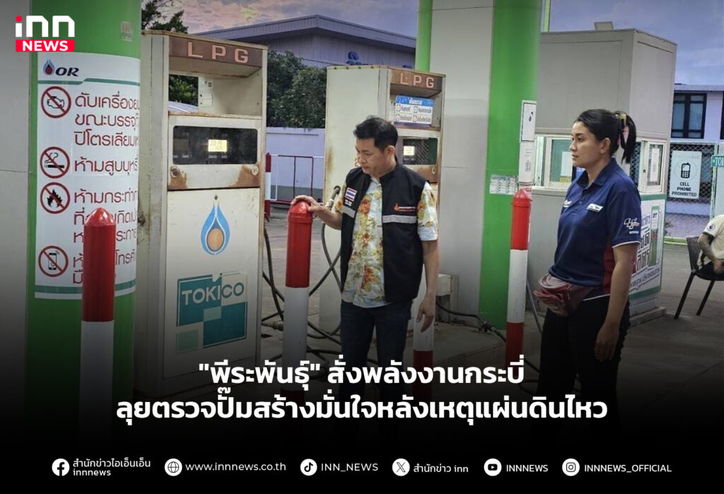 แผ่นดินไหว กระบี่