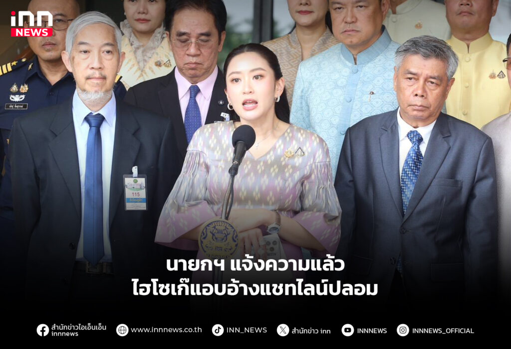 ไฮโซเก๊