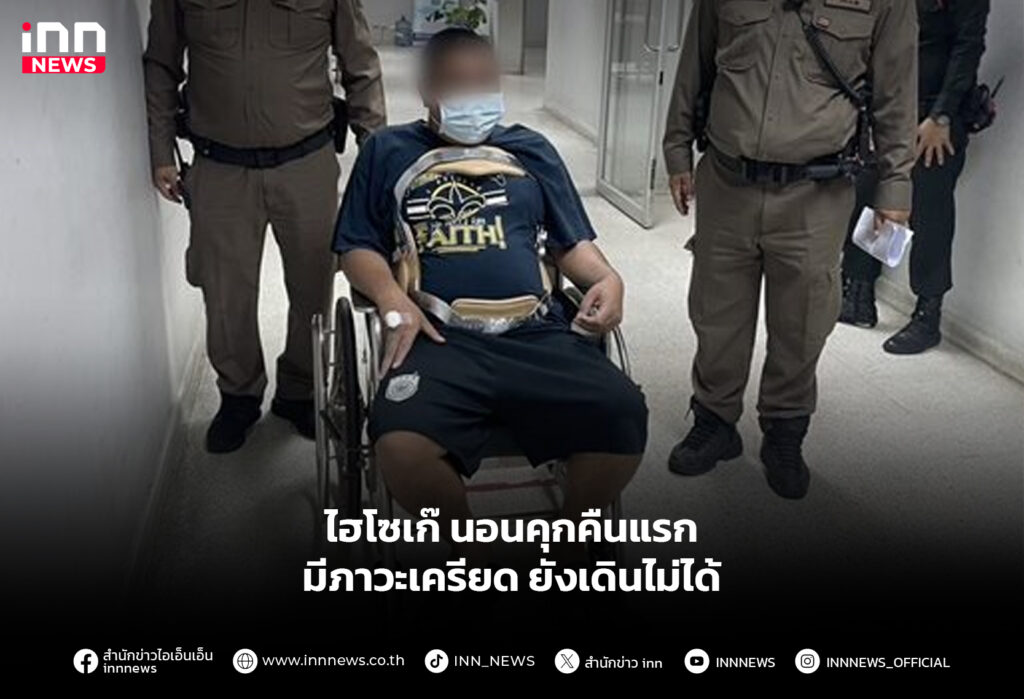 ไฮโซเก๊ นอนคุก