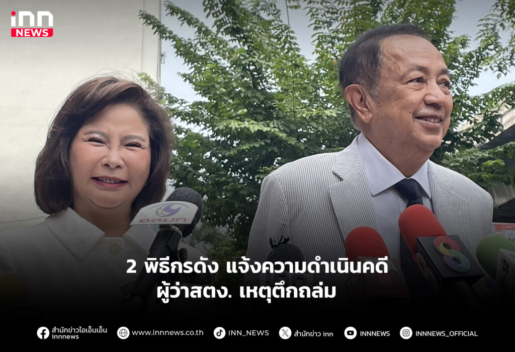 2พิธีกรดัง