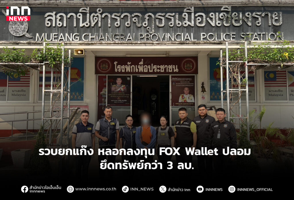 FOX Wallet